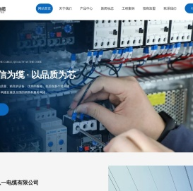 八一电线厂
