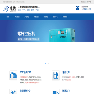 螺优压缩机（上海）有限公司
