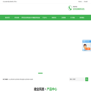 彩色沥青