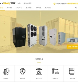 苏州黑盾环境股份有限公司
