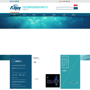 宁波中源欧佳渔具股份有限公司