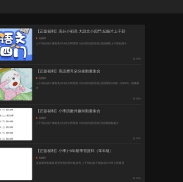 花妈宝藏