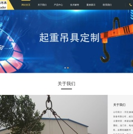 集装箱吊具
