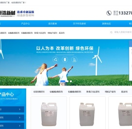轩浩新材料科技有限公司