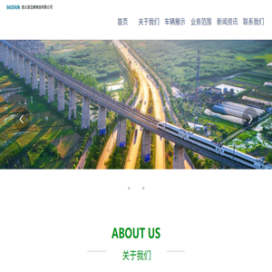 企业官网