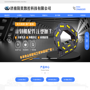 济南阳昊数控科技有限公司