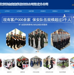 北京都杰安防科技有限公司河北分公司
