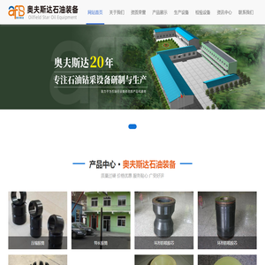 封隔器胶筒