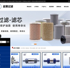 新乡市金宸过滤有限公司