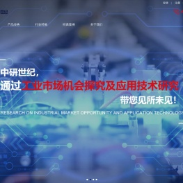 市场调研公司