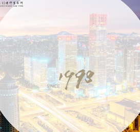 北京京创律师事务所