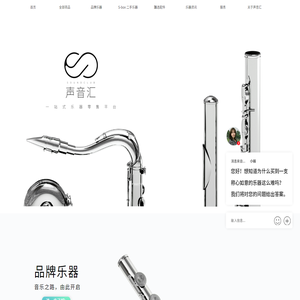 声音汇