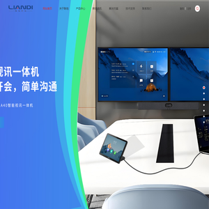 深圳市联地科技发展有限公司官方网站