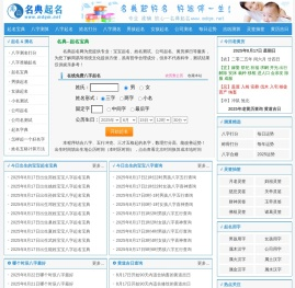 起名