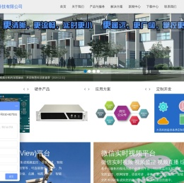 智能安防