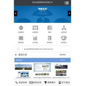 衡水网站制作