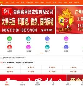 【中椒网】