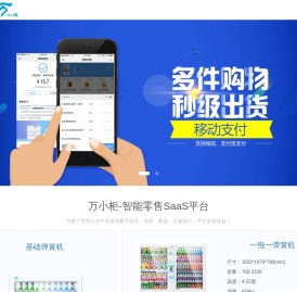 掌上万维