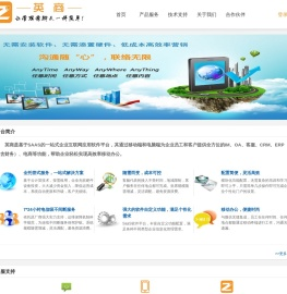 英商