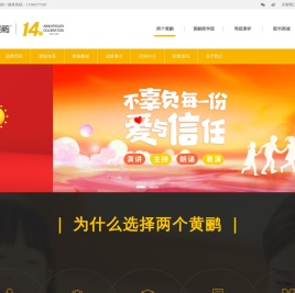 两个黄鹂官网