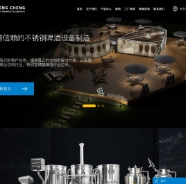 上海衡丞饮料设备有限公司