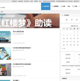 高中作文讲评,趣味智能试题