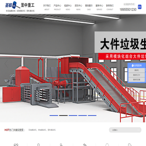 马鞍山市圣中重工机械有限公司