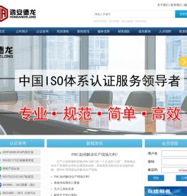北京鸿安德龙技术有限公司