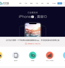 A5云打包