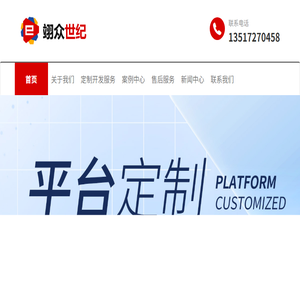 网站建设