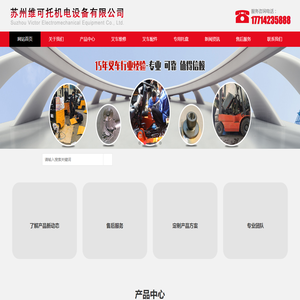 苏州叉车维修保养