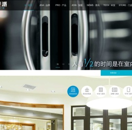 安派门窗