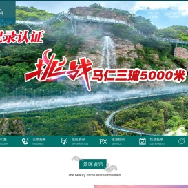 安徽马仁奇峰景区