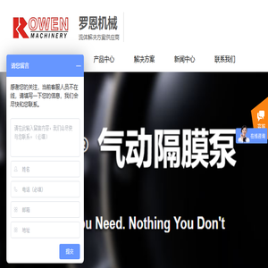 上海罗恩机械设备有限公司