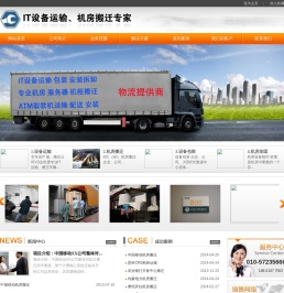 北京达世通货物运输有限公司