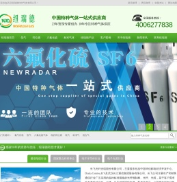 六氟化硫