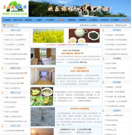 苏州三山岛旅游网