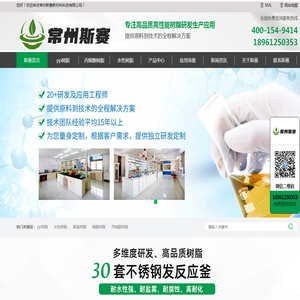 PP喷涂树脂