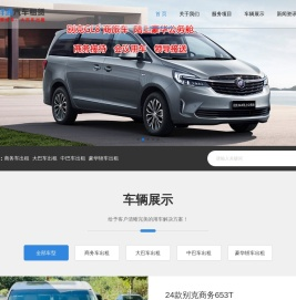 坪山租车,坪山租车公司,坪山汽车租赁,坪山商务车出租,坪山大巴车出租