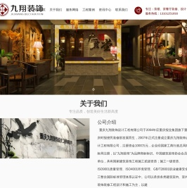 重庆茶楼