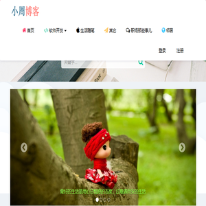 小周博客,小周个人博客,程序猿小王子,技术博客,个人博客模板,php博客系统,设计模式,wzyl