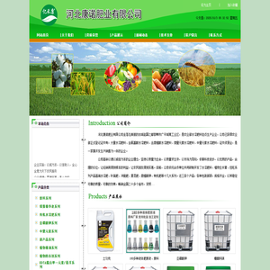 河北康诺肥业有限公司