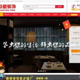 北京点意装饰