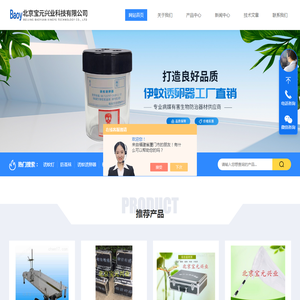 拉拔捕虫网,疾控诱蚊灯,诱蚊诱卵器