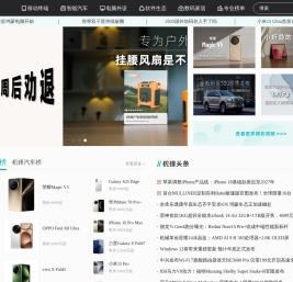机锋网