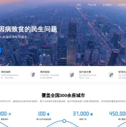 健易保