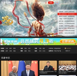 乐视视频