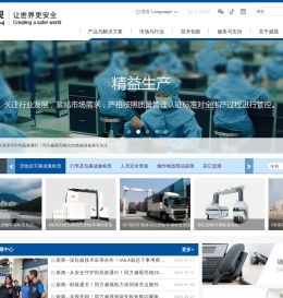 同方威视官网