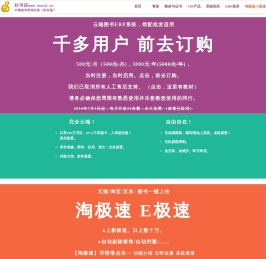 好书店云端图书管理系统