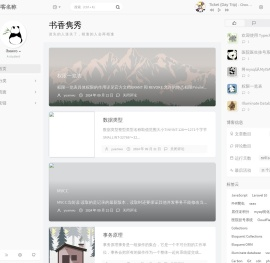 书香隽秀